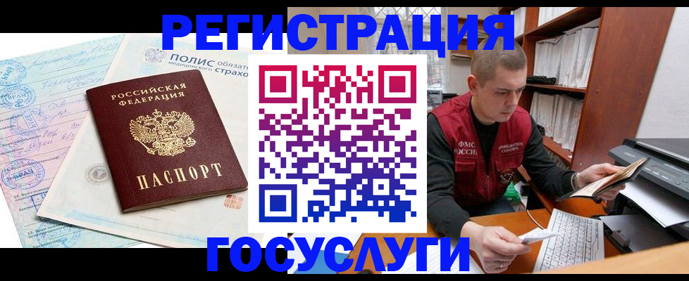 временная регистрация гарантия в Шали